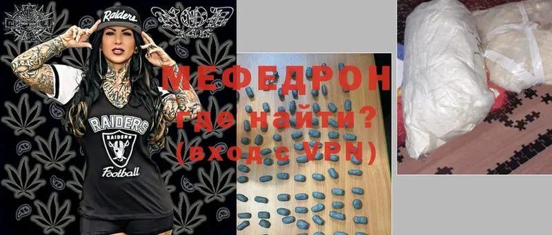 гидра зеркало  Белая Холуница  МЯУ-МЯУ mephedrone 